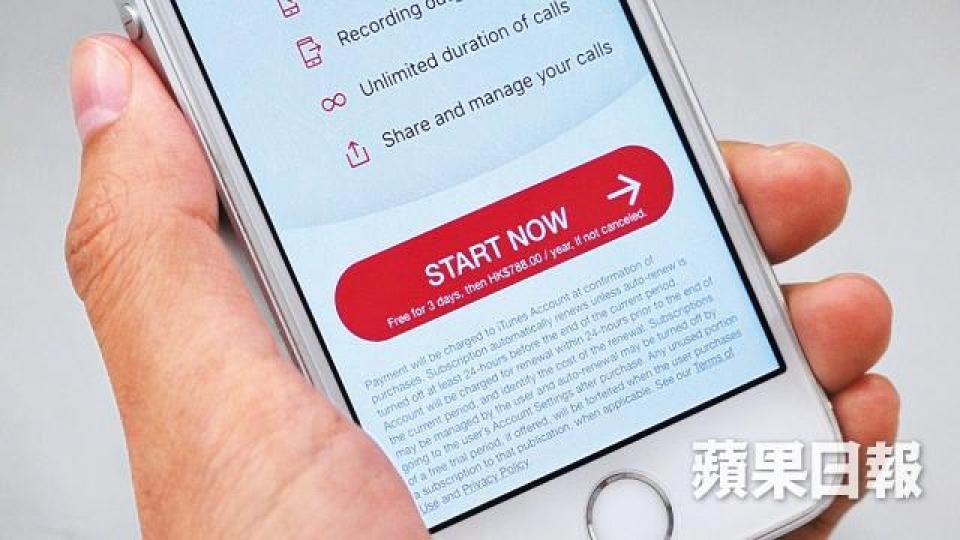 有iPhone應用程式以免費試用形式騙取用戶按下「開始」鍵，惟在同一個按鈕下，有一行很小、難以閱讀的文字說明收費詳情，用戶按下開始鍵等同授權付款。