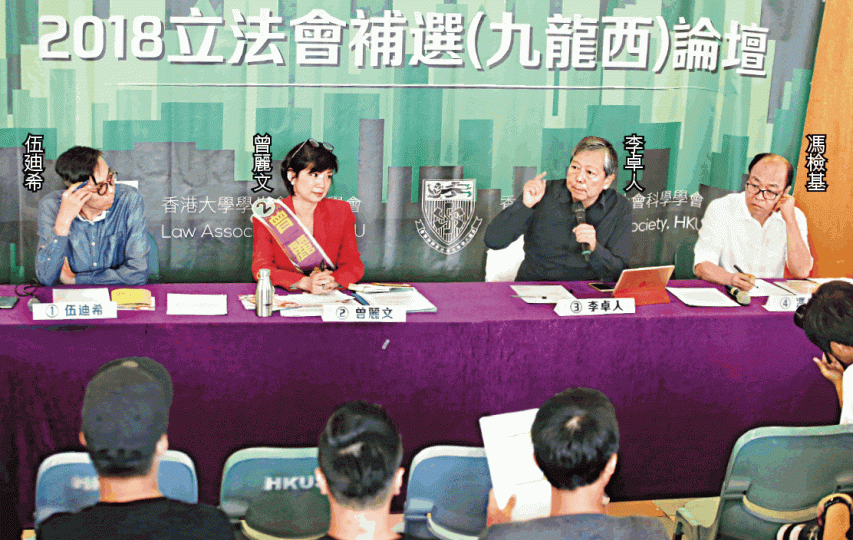 港大學生會昨午舉行立法會九龍西補選論壇，僅建制派候選人陳凱欣缺席。黎樹雄攝