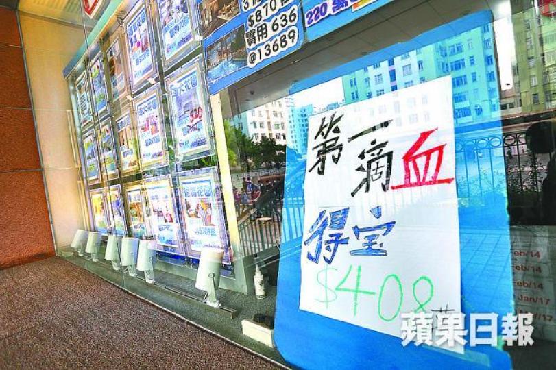 上周驚現得寶花園「第一滴血」廣告，1房戶當時叫價408萬。