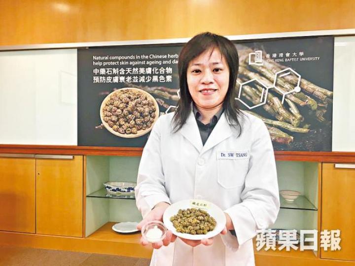 曾少慧團隊提煉石斛,抽取物質製成護膚品。 曾少慧團隊提煉石斛,抽取物質製成護膚品。