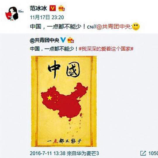神隱多時的范冰冰前晚在微博轉發「中國,一點都不能少」反台獨。互聯網圖片范冰冰前年以《我不是潘金蓮》入圍影后,落敗後明寸金馬獎。資料圖片 神隱多時的范冰冰前晚在微博轉發「中國,一點都不能少」反台獨。互聯網圖片范冰冰前年以《我不是潘金蓮》入圍影后,落敗後明寸金馬獎。資料圖片