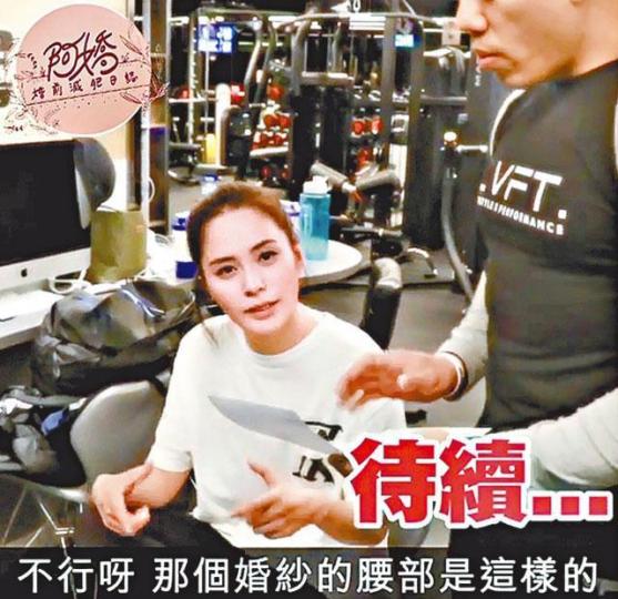 阿嬌用手圈出婚紗的黃蜂腰,十分搞笑。互聯網圖片 阿嬌用手圈出婚紗的黃蜂腰,十分搞笑。互聯網圖片