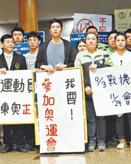 台灣體育界憂東奧正名影響出賽權利。