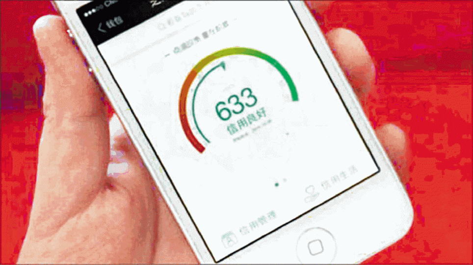 網上流傳北京試辦個人社會信用系統。