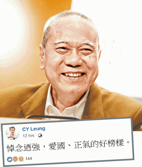劉迺強前晚病逝,梁振英昨在fb悼念(下圖)。 劉迺強前晚病逝,梁振英昨在fb悼念(下圖)。