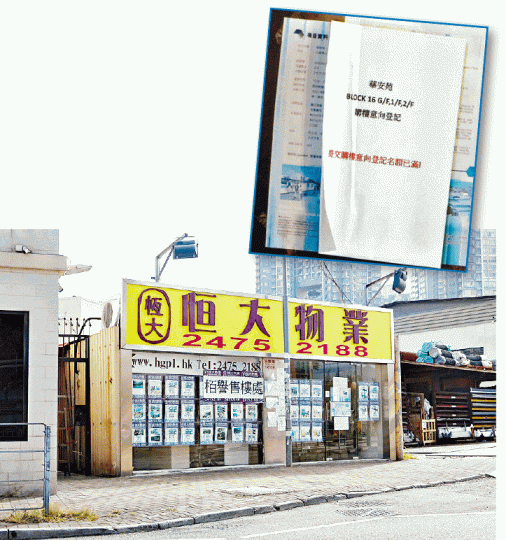 元朗大棠路恒大物業的售樓處門口張貼了「華安苑購樓意向登記名額已滿」的招紙(小圖)。何耀勤攝 元朗大棠路恒大物業的售樓處門口張貼了「華安苑購樓意向登記名額已滿」的招紙(小圖)。何耀勤攝
