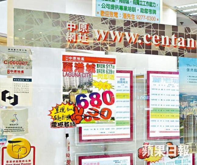 觀塘麗港城有銀主盤貼街招求售。何耀勤攝麗港城銀主盤裝修超殘，牆紙甩皮甩骨。
