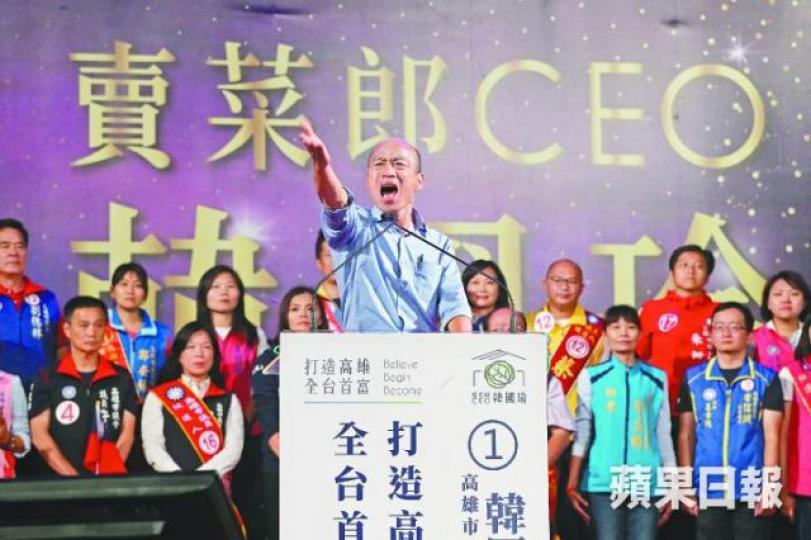 韓國瑜在選前最後一夜舉行大型造勢晚會,向支持者發表演說。易仰民攝選情陷入苦戰的柯文哲,昨加緊在街頭拉票。台灣《蘋果日報》陳其邁在選前之夜演講時,在台上摘下眼鏡拭淚。 韓國瑜在選前最後一夜舉行大型造勢晚會,向支持者發表演說。易仰民攝選情陷入苦戰的柯文哲,昨加緊在街頭拉票。台灣《蘋果日報》陳其邁在選前之夜演講時,在台上摘下眼鏡拭淚。