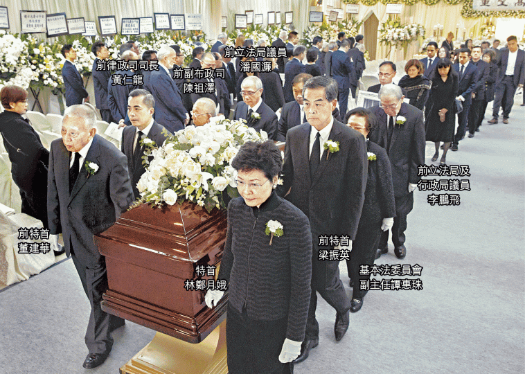 鍾士元昨日大殮，三任特首及多名政界人士扶靈。治喪處提供圖片李鵬飛離開時神情哀傷。高永文攙扶鍾逸傑步出殯儀館。李家皓攝新地主席郭炳聯昨亦現身。紀念冊內刊出鍾士元四代同堂的家庭照。
