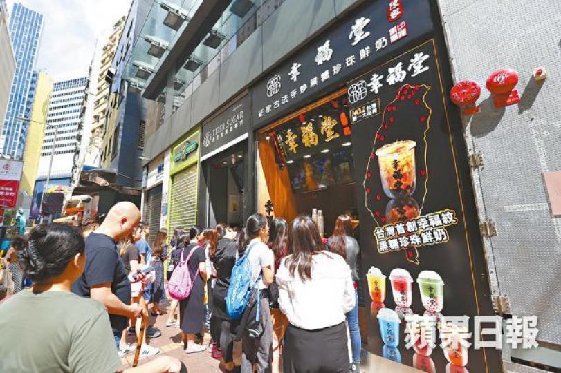 原告以幸福堂之名，月租15萬元在銅鑼灣開店。資料圖片
