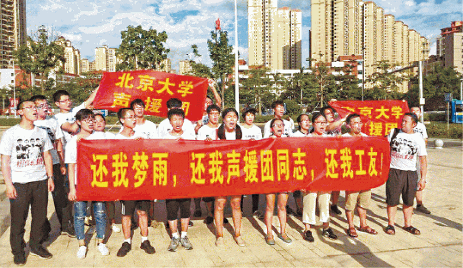 工運人士曾在廣東抗議。 工運人士曾在廣東抗議。