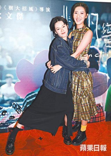 廖子妤(左)前晚和余香凝出席電影慶功宴時,攬攬慶祝。 廖子妤(左)前晚和余香凝出席電影慶功宴時,攬攬慶祝。