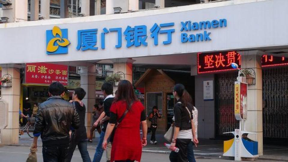 廈門銀行 廈門銀行