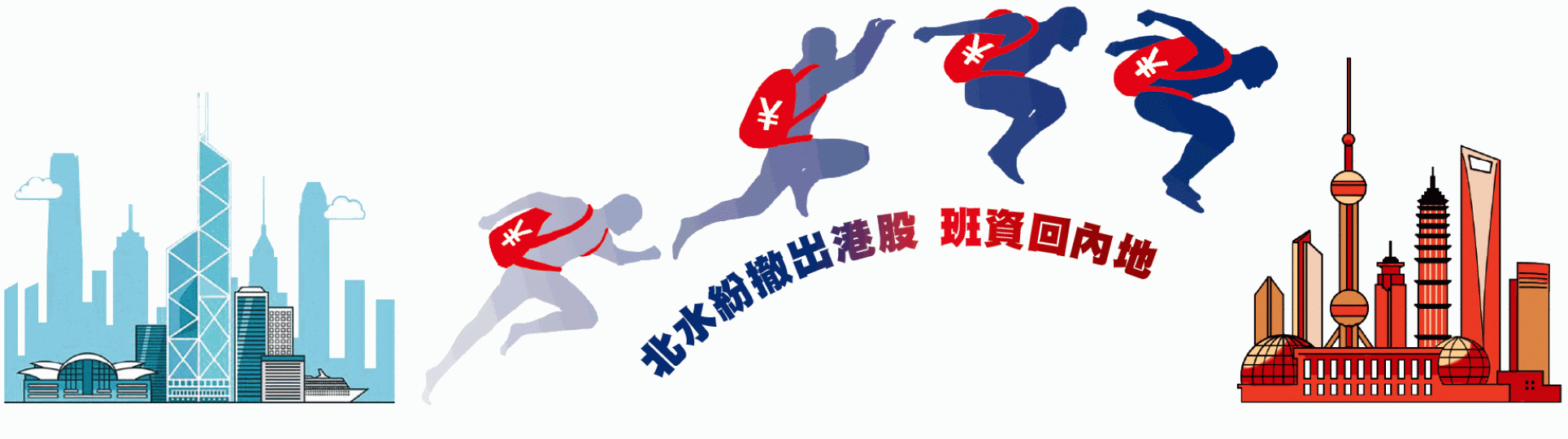 中美貿易戰休戰，刺激全球股市造好，其中港股昨升675點。何耀勤攝