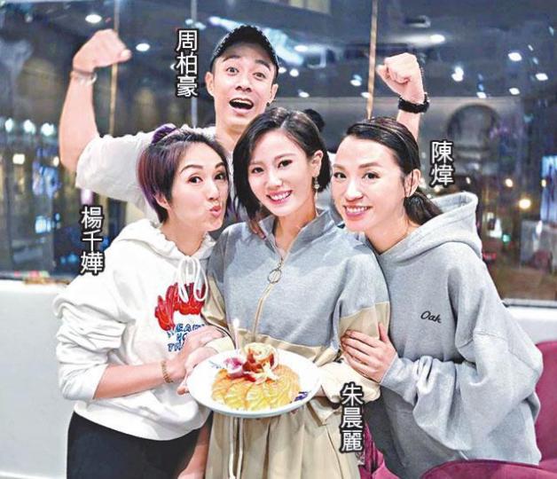 千嬅、柏豪、陳煒等上演宮廷鬧劇,為朱晨麗慶生。 千嬅、柏豪、陳煒等上演宮廷鬧劇,為朱晨麗慶生。