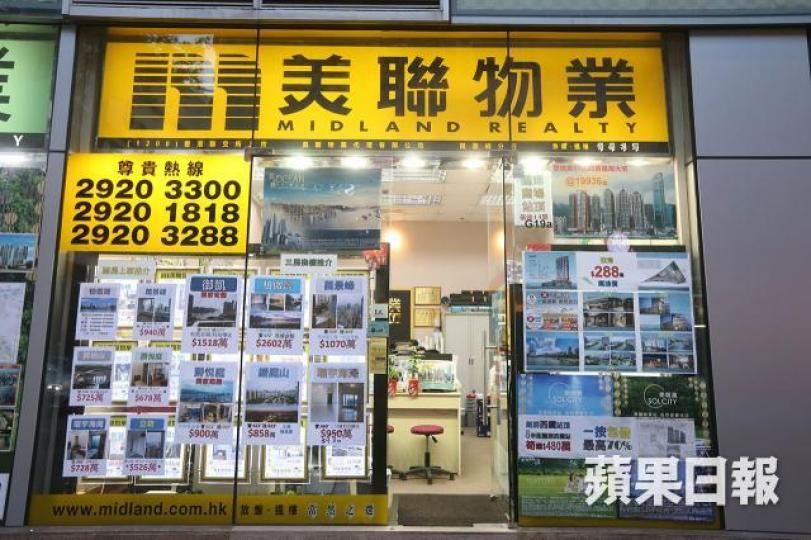 美聯今年盈利急跌。資料圖片 美聯今年盈利急跌。資料圖片