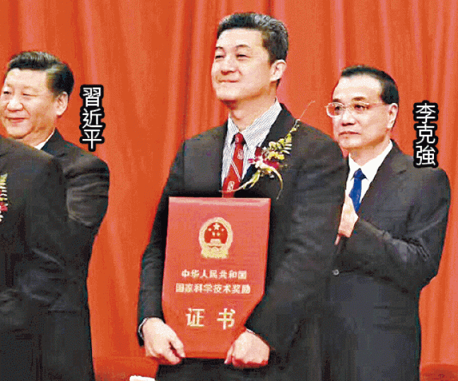 【2017年】張首晟在北京人民大會堂獲頒國家科研大獎。 【2017年】張首晟在北京人民大會堂獲頒國家科研大獎。