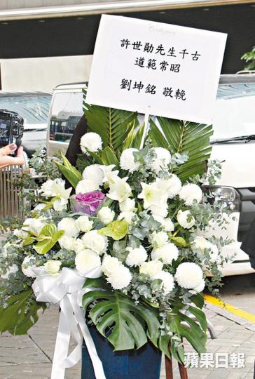 劉坤銘所送的花牌,不慎將勳寫作「勛」。 劉坤銘所送的花牌,不慎將勳寫作「勛」。