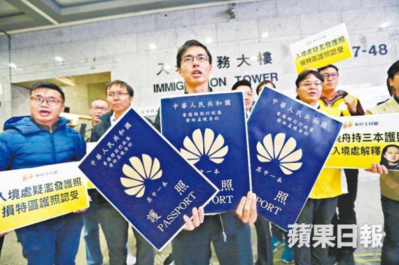 孟晚舟被指持有三本特區護照,新同盟昨請願要求入境處解釋。陳善南攝 孟晚舟被指持有三本特區護照,新同盟昨請願要求入境處解釋。陳善南攝