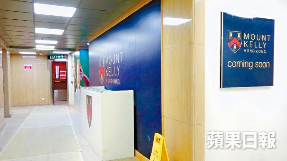 凱莉山在好兆年行一期3樓裝修,並貼上「coming soon」字句。3樓課室於11月底已有師生上課。羅智堅攝 凱莉山在好兆年行一期3樓裝修,並貼上「coming soon」字句。3樓課室於11月底已有師生上課。羅智堅攝