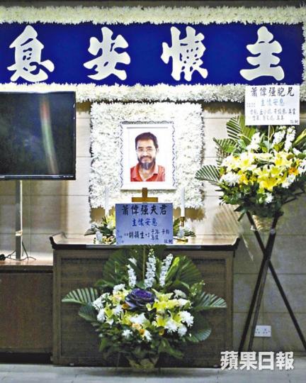 蕭偉強的喪禮以基督教儀式進行。田啟文(右)和黃靖華昨日現身蕭偉強喪禮,送別好友。 蕭偉強的喪禮以基督教儀式進行。田啟文(右)和黃靖華昨日現身蕭偉強喪禮,送別好友。