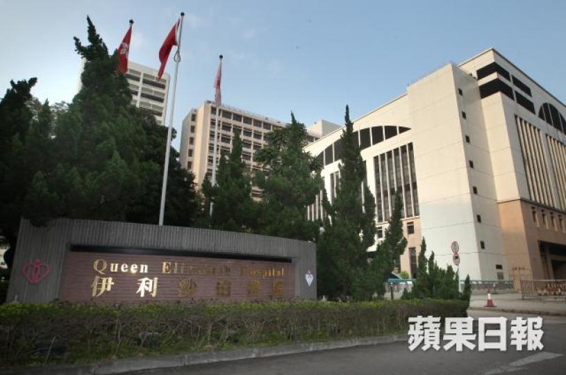 伊利沙伯醫院 伊利沙伯醫院