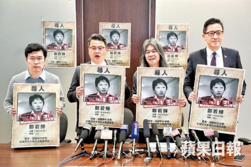 「天下為公」及民主派成員昨舉起尋人啟事,要求鄭若驊現身交代。許頌明攝 「天下為公」及民主派成員昨舉起尋人啟事,要求鄭若驊現身交代。許頌明攝