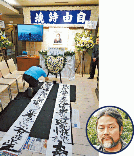 孟浪(圓圖)好友兼書法家陳世憲,現場手書輓聯。本報記者攝 孟浪(圓圖)好友兼書法家陳世憲,現場手書輓聯。本報記者攝