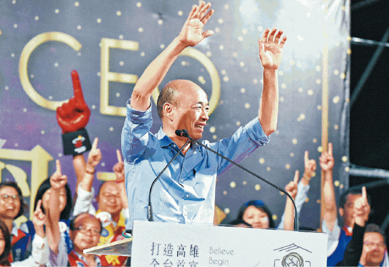 綠營根據地高雄變天，韓國瑜高票當選。