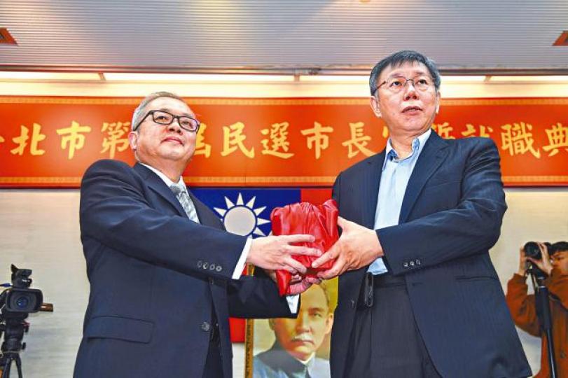 台北市長柯文哲（右）接過印信，宣誓就職。