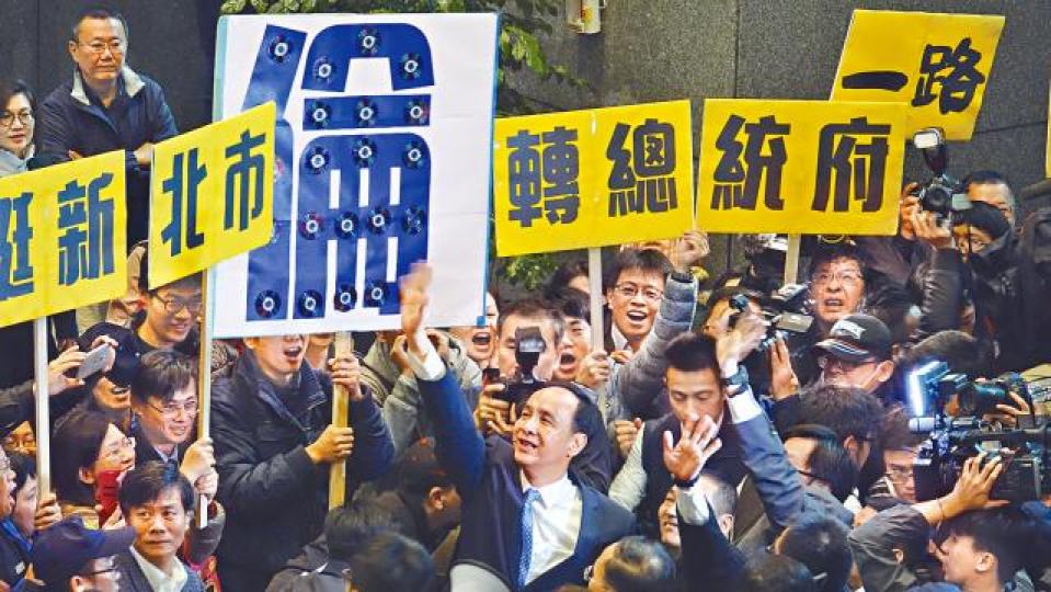 新北市府同仁歡送卸任市長朱立倫，場面熱烈，舉牌盼他轉進總統府。