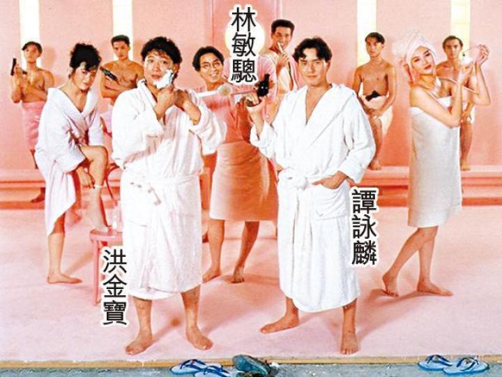 90年,林敏驄曾拍攝洪金寶執導的《脂粉雙雄》。 90年,林敏驄曾拍攝洪金寶執導的《脂粉雙雄》。