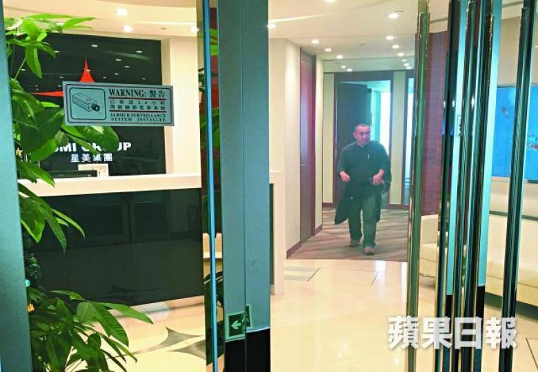 星美控股位於中環中心的寫字樓,上周四有多人出入。 星美控股位於中環中心的寫字樓,上周四有多人出入。