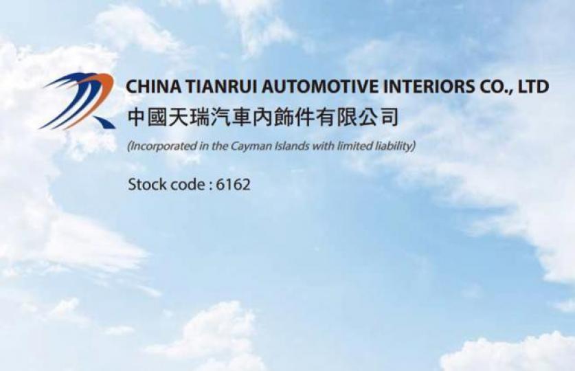 天瑞汽車內飾於1月15日上市。