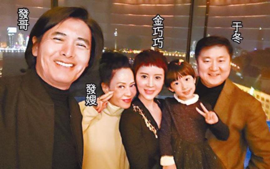 發哥與于冬一家在澳門迎接2019年。微博圖片