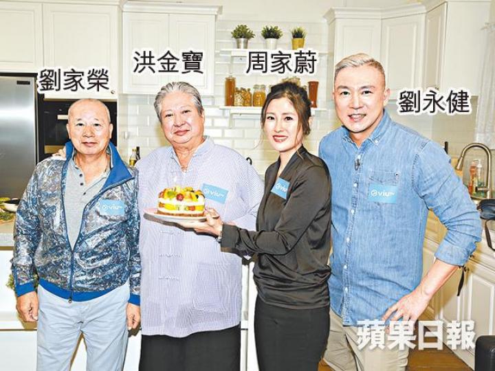 洪金寶今日生日，昨日獲新抱周家蔚送上蛋糕賀壽。