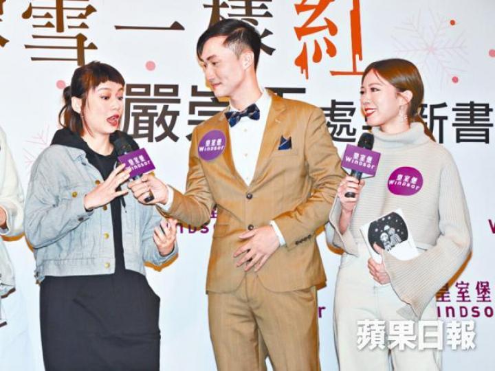 吳日言前晚與Aka（右）為嚴崇天的小說宣傳。