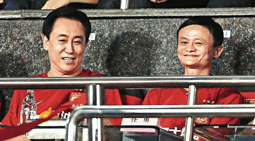 馬雲2014年入股恒大旗下足球俱樂部;左為恒大足球班主許家印。 馬雲2014年入股恒大旗下足球俱樂部;左為恒大足球班主許家印。