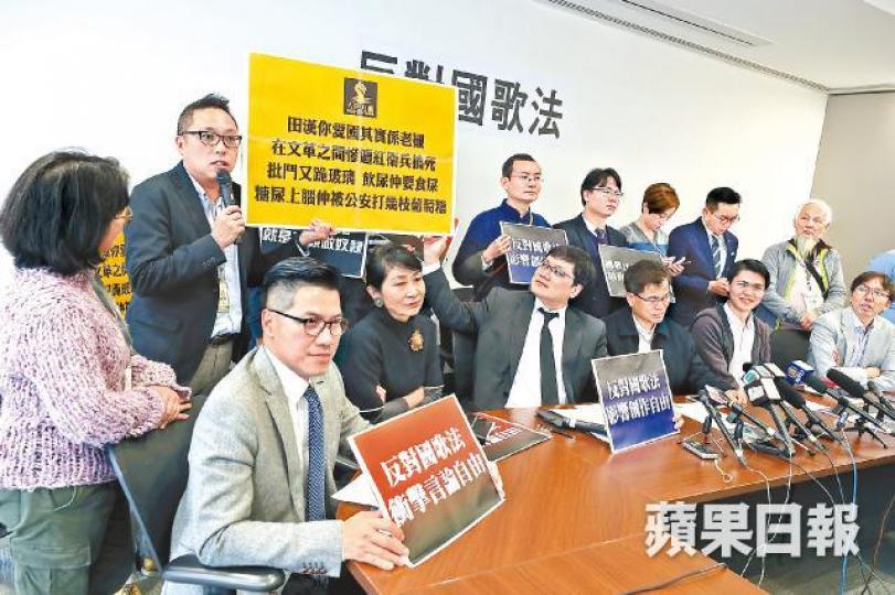 多個民間團體及民主派黨派昨發表聯合聲明反對《國歌條例》。何柏佳攝 多個民間團體及民主派黨派昨發表聯合聲明反對《國歌條例》。何柏佳攝