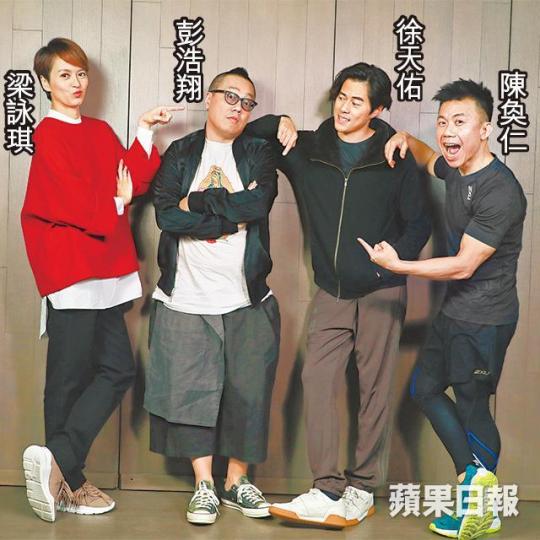 彭浩翔首拍賀歲片，與梁詠琪、徐天佑同陳奐仁合作。彭浩翔視GiGi為夢中情人，新片中更親自上陣演對方男友。陳奐仁（右）於戲中被女角摸心口，又跟徐天佑是八婆圈成員。