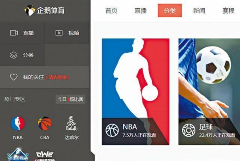 騰訊企鵝體育專注體育直播業務。互聯網 騰訊企鵝體育專注體育直播業務。互聯網