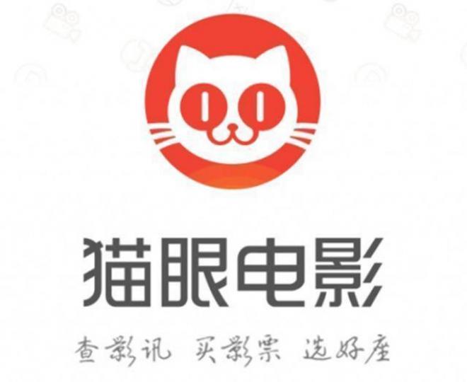 貓眼娛樂預料於2月4日掛牌。互聯網 貓眼娛樂預料於2月4日掛牌。互聯網