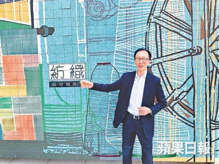 阿松介紹舊工廠活化而成嘅The Mills,喺天台特色牆前面打卡。工廠活化後保留咗昔日「金杯牌」大閘,呢個係南豐紡織其中一個知名品牌。 阿松介紹舊工廠活化而成嘅The Mills,喺天台特色牆前面打卡。工廠活化後保留咗昔日「金杯牌」大閘,呢個係南豐紡織其中一個知名品牌。