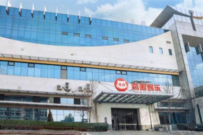 貓眼娛樂昨日第二日招股,以公開發售集資額計仍未足額。互聯網 貓眼娛樂昨日第二日招股,以公開發售集資額計仍未足額。互聯網