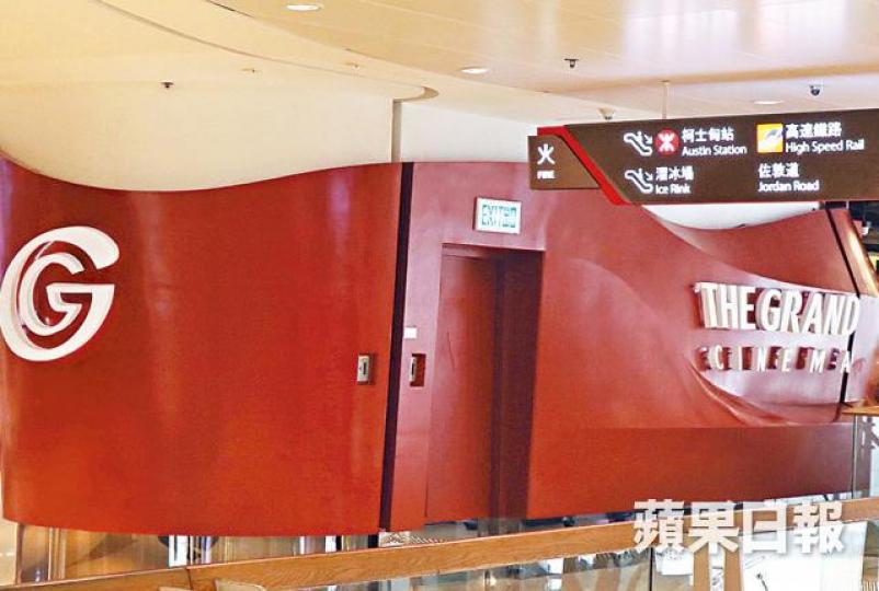 位於圓方的The Grand Cinema下月底結業，有傳百老匯院線將會接手。