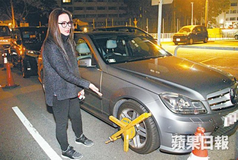 樊亦敏急於到醫院了解朋友過世事件，將車泊在職員車位而被鎖車。樊亦敏最後付款，保安為她解鎖。