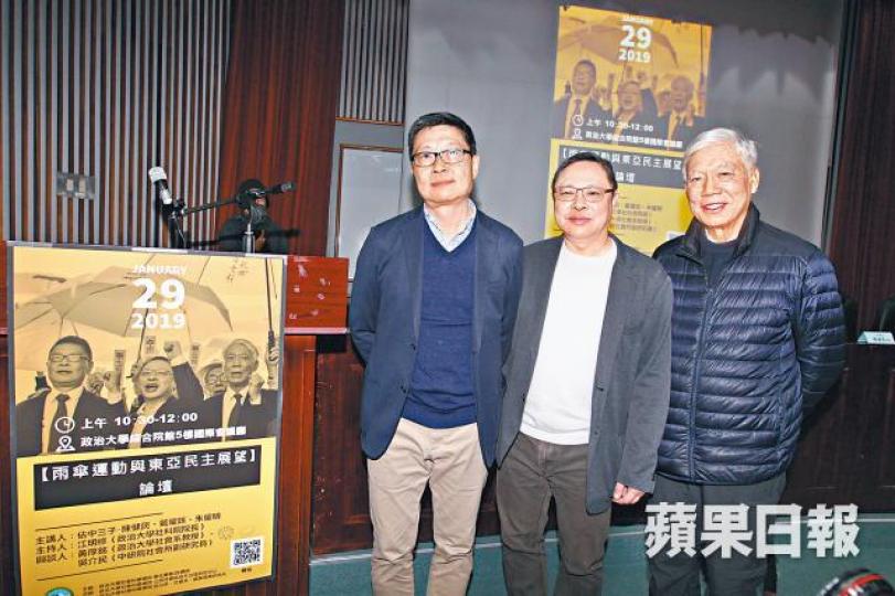 左起:佔中三子陳健民、戴耀廷及朱耀明昨到台灣演講。 左起:佔中三子陳健民、戴耀廷及朱耀明昨到台灣演講。