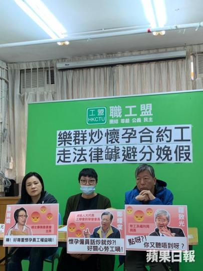 事主鄭小姐(中)質疑樂群為逃避支付產假薪酬,拒絕與她續約。 事主鄭小姐(中)質疑樂群為逃避支付產假薪酬,拒絕與她續約。