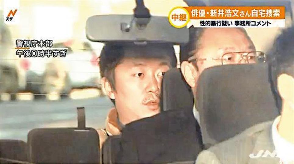 日星新井浩文昨日被警方以強制性交罪名將他拘捕。互聯網圖片