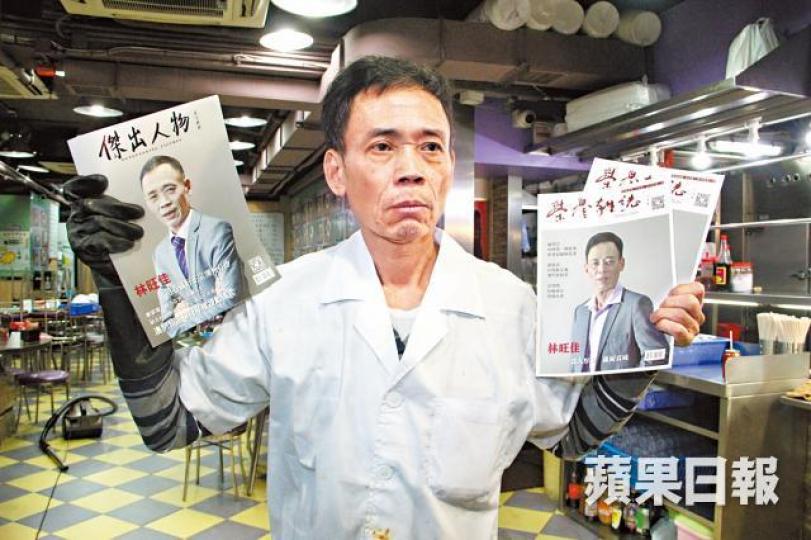 在長沙灣經營打冷菜館的林旺佳數日前店舖遭刑毀。
